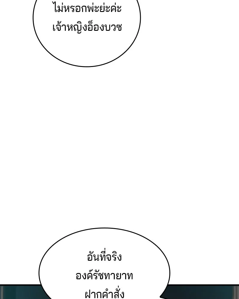 เจ้าชายแผนโบราณ ตอนที่ 52 รูปที่ 16