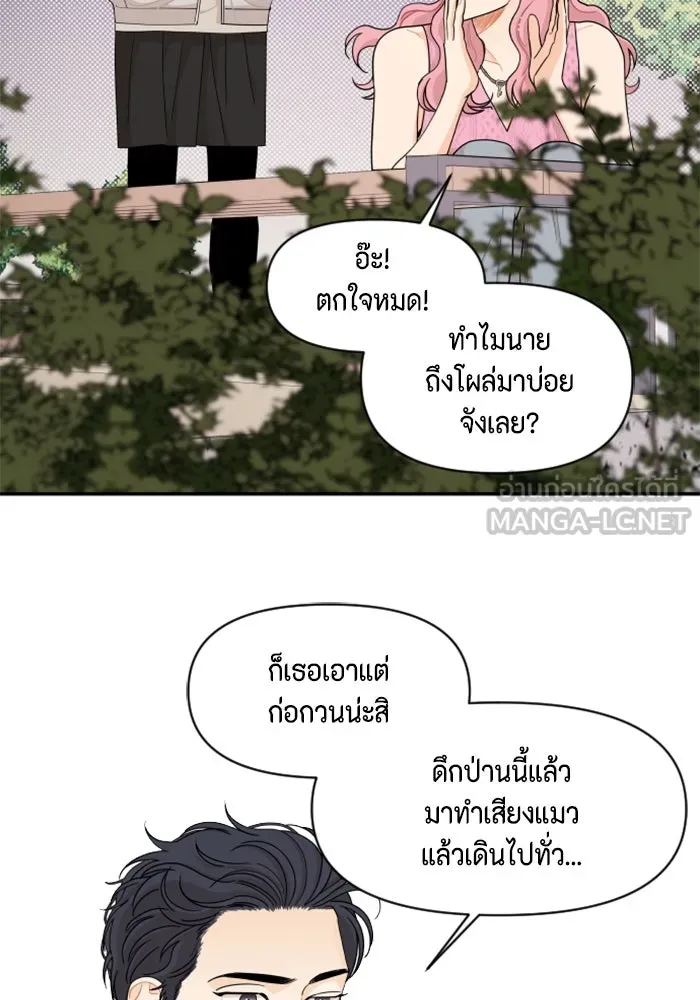 จริง ๆ แล้ว โอบารัมน่ะ… ตอนที่ 31 รูปที่ 33