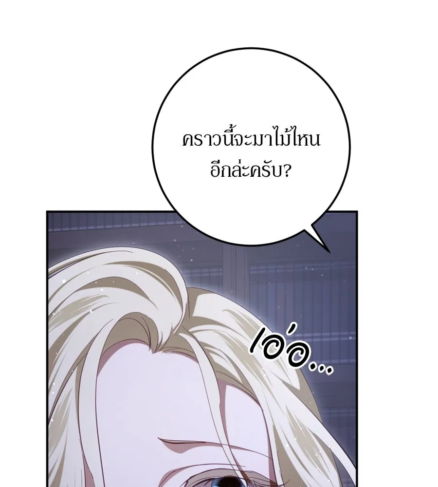 เบื้องหลังรอยยิ้มของเจ้าหญิง ตอนที่ 27 รูปที่ 139