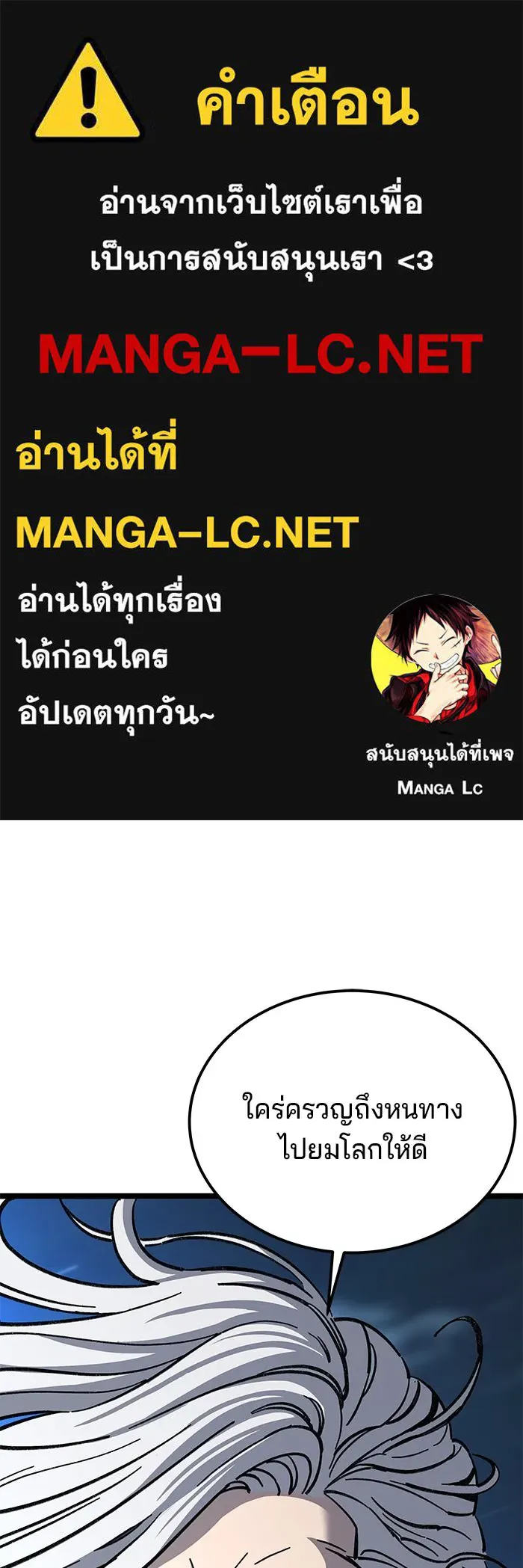 คุณปู่จอมยุทธกับหลานสาวสุดแกร่ง ตอนที่ 8 รูปที่ 1