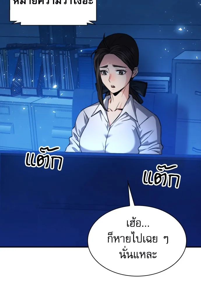 ดรูอิดแห่งสถานีโซล ตอนที่ 188 รูปที่ 16