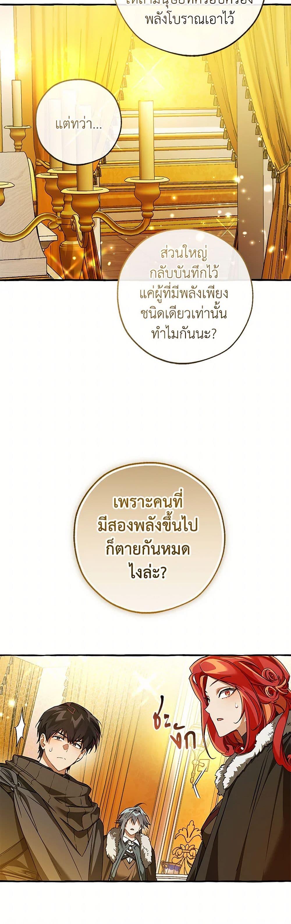 Manga-lc-com อ่านมังงะ อ่านการ์ตูน ออนไลน์ ฟรี Trash of the Count’s Family ตอนที่ 1 2 3 4 5 6 7 8 9 10 11 12 13 14 ฟรี ไม่มีโฆษณา Manga-lc - อ่าน มังงะ อ่าน การ์ตูน ออนไลน์ อ่านมังงะ ฟรี