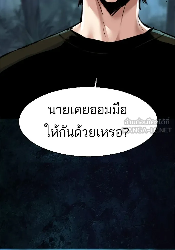พี่ชายสายบอดี้การ์ด ตอนที่ 273 รูปที่ 12