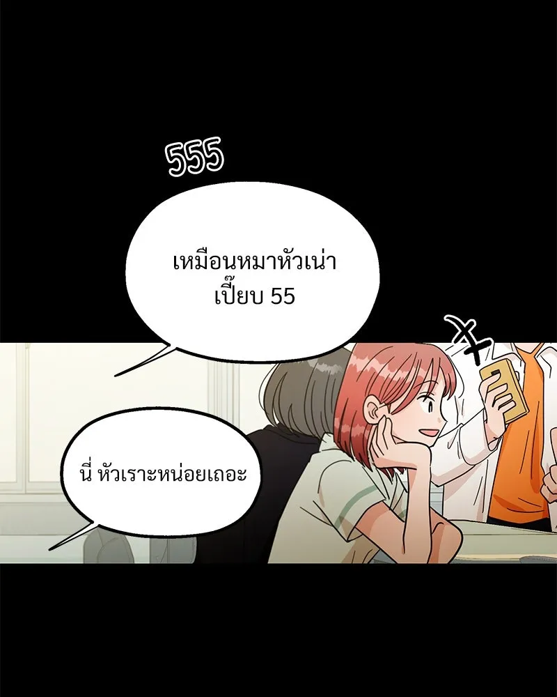 Pyramid Game เกมพีระมิด ตอนที่ 17 รูปที่ 11