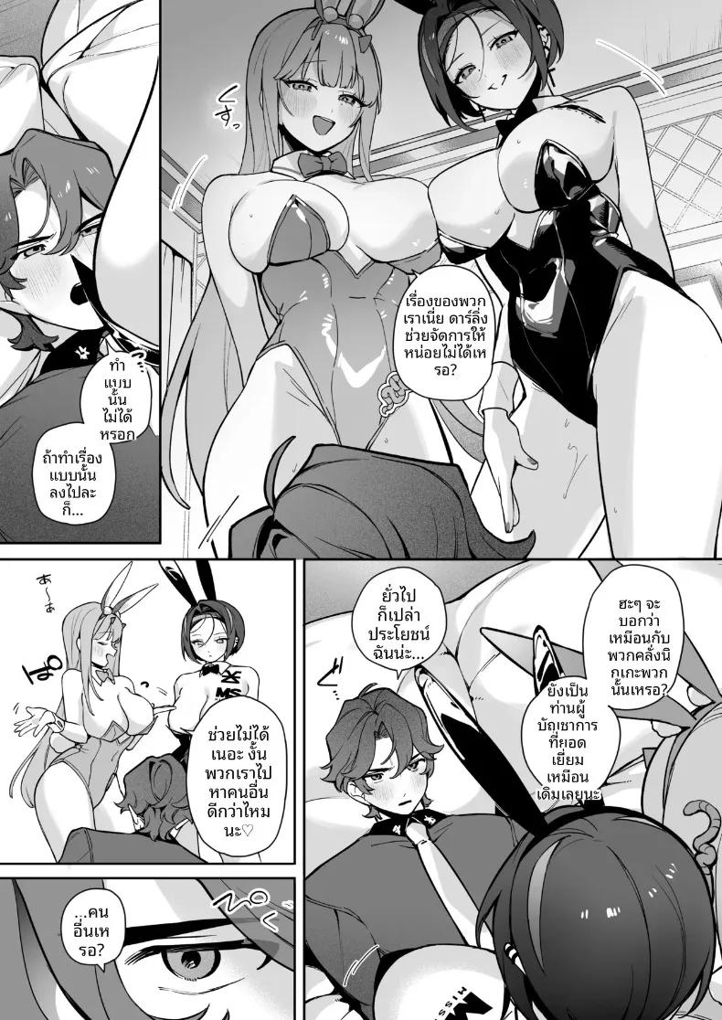 Doujin-Lc- อ่าน โดจิน มังฮวา เกาหลี ญี่ปุ่น จีน แปลไทย ค่ำคืนเสน่หาในชุดกระต่ายสุดเย้ายวน ตอนที่ 1 2 3 4 5 6 7 8 9 10 11 12 13 14 ฟรี ไม่มีโฆษณา อ่าน โดจิน Manhwa เกาหลี ญี่ปุ่น จีน เรามีครบ คัดมาให้เน้นๆ โดจิน 18+ รับประกันความฟินโดย  Doujin Lc