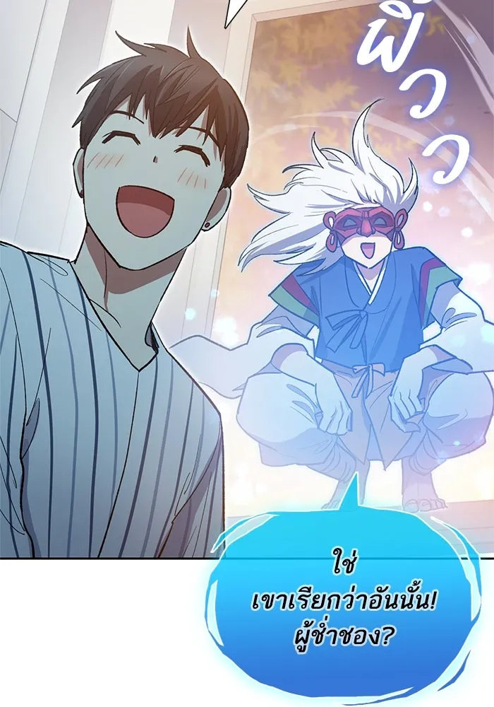 My S-Class Hunters ตอนที่ 66 เครื่องปั่นด้ายของราชาปีศาจ (1 รูปที่ 88