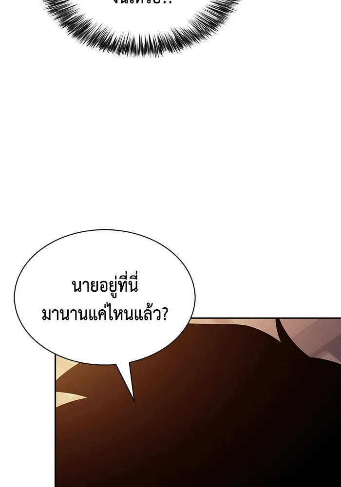 ลูกชายคนเล็กของดยุกคือมือสังหาร ตอนที่ 111 รูปที่ 22