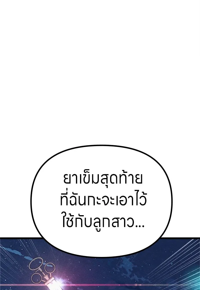 Zombie X Slasher ตอนที่ 68 รูปที่ 35