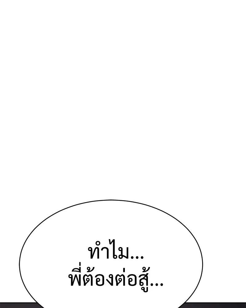 แบคXX ตอนที่ 24 รูปที่ 119