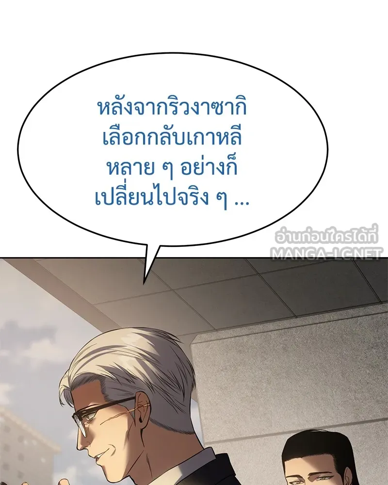 แบคXX ตอนที่ 90 รูปที่ 54