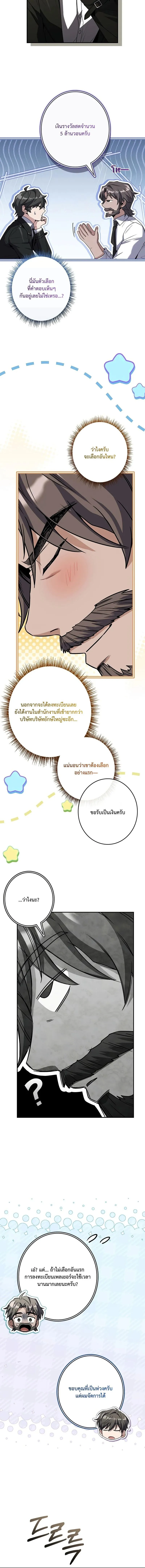 Only I Have an EX-Grade Summon ฉ_นค_อผ_อ_ญเช_ญระด_บแรงก_ EX ตอนที่ ตอนที่ 7 รูปที่ 12