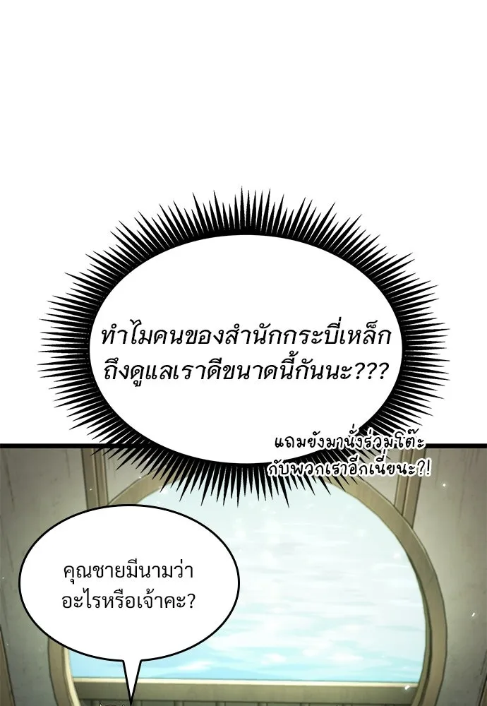 จอมยุทธ์ผู้จำได้ทุกสรรพสิ่ง ตอนที่ 7 รูปที่ 110