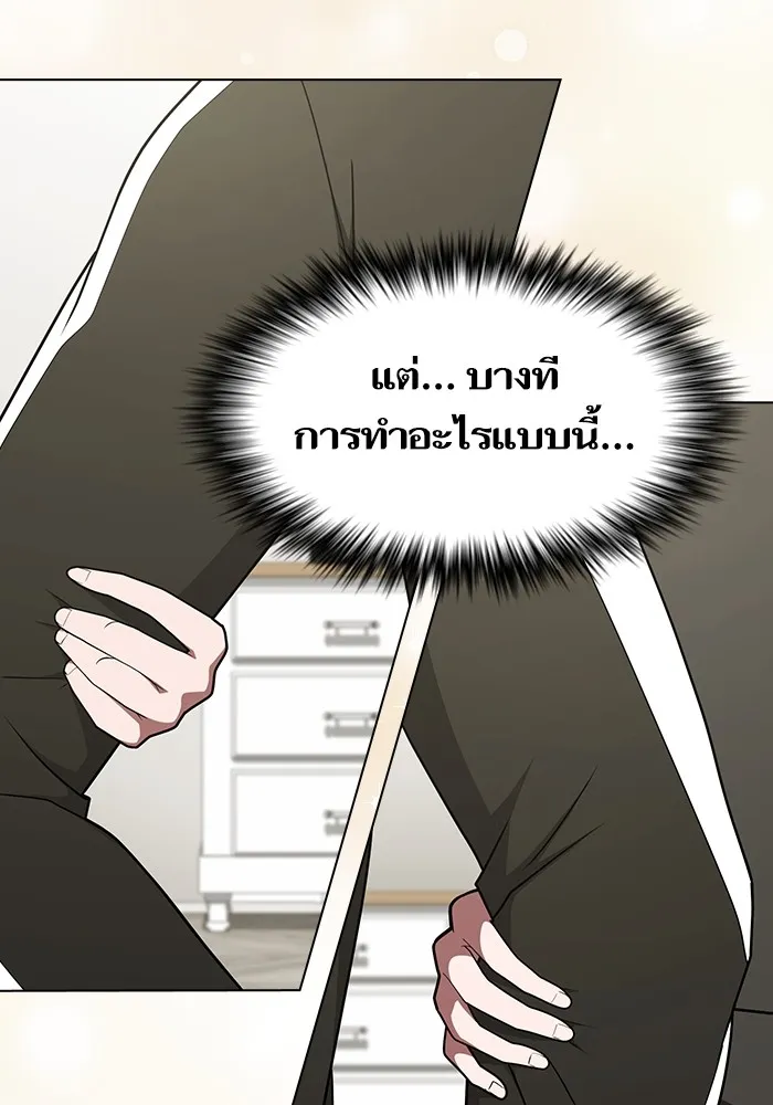 ผู้เล่นขั้นเทพแห่งหอคอยฝึกสอน ตอนที่ 181 รูปที่ 91