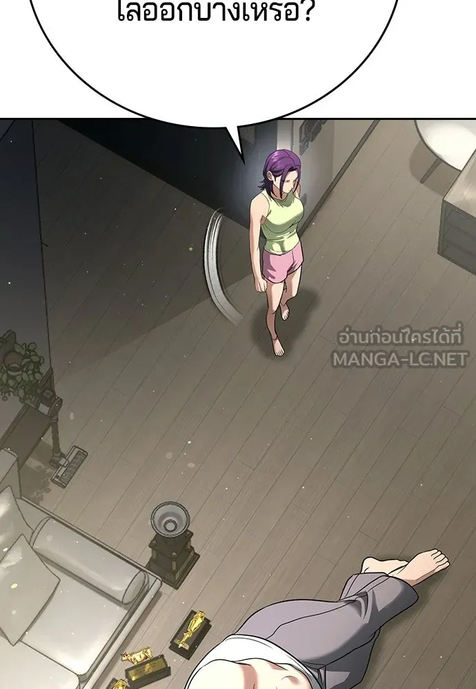 คูเซรา ตอนที่ 77 (ตอนจบ) รูปที่ 144
