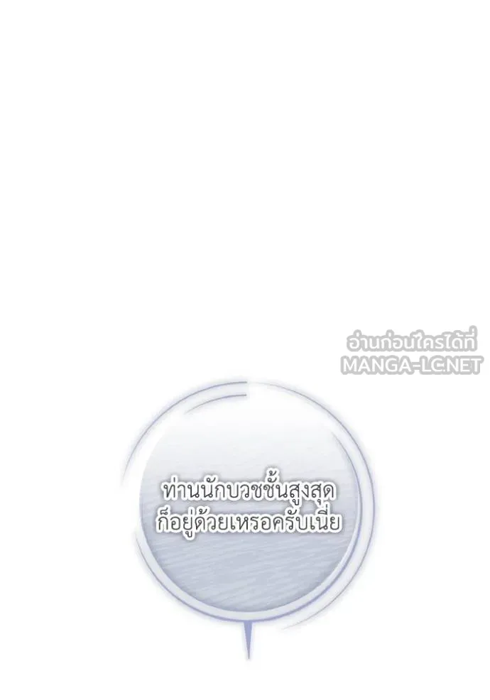 นึกว่าเป็นอิเซไค ตอนที่ 5 รูปที่ 33