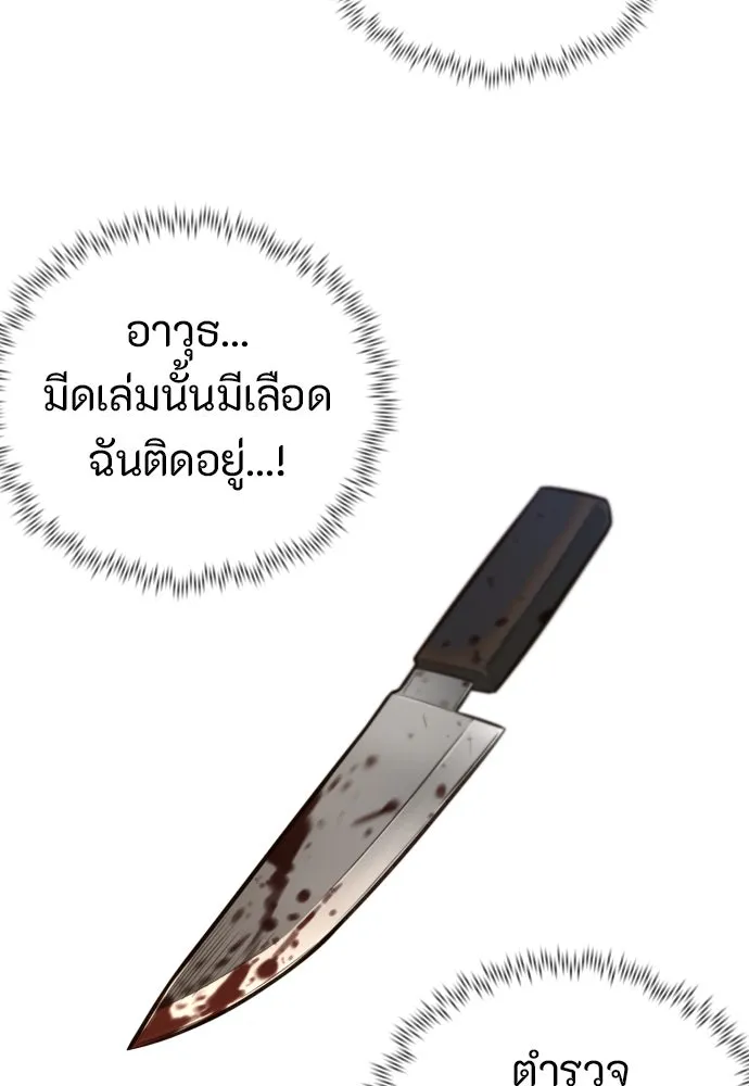 พริบตาเปลี่ยนโลก ตอนที่ 5 รูปที่ 28