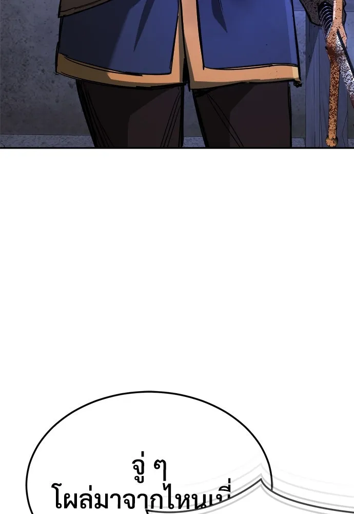 ผู้พิทักษ์เถื่อนแห่งยุคกลาง ตอนที่ 4 รูปที่ 101