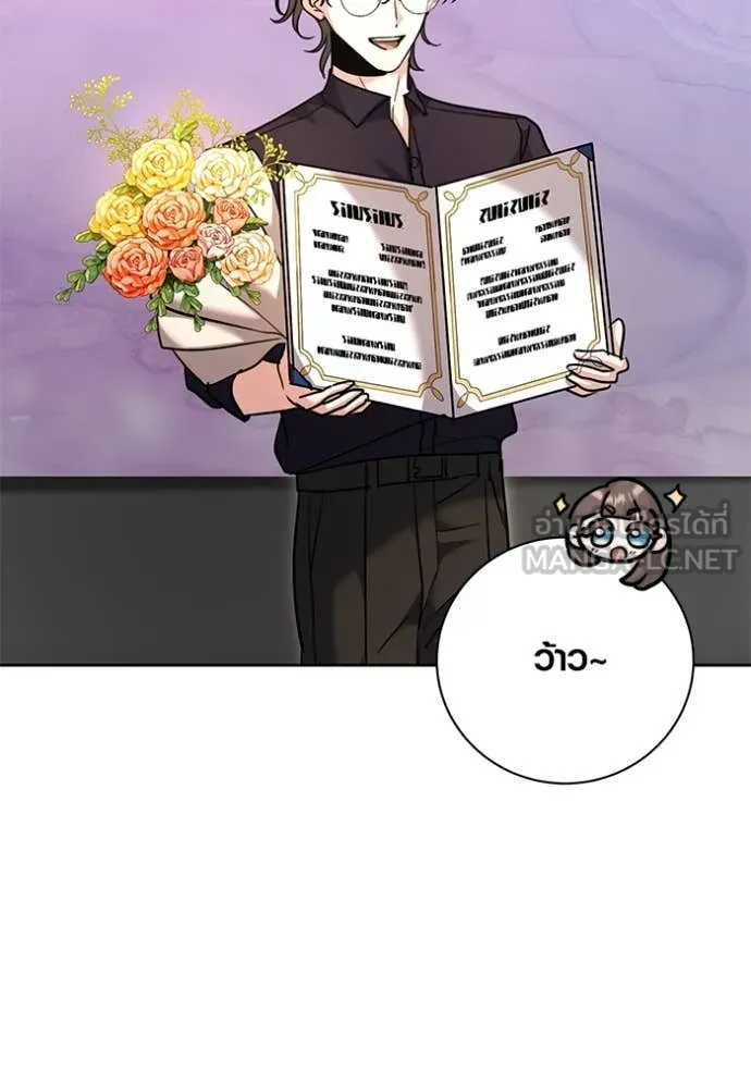 ออร่าดาราอัจฉริยะ ตอนที่ 54 รูปที่ 83