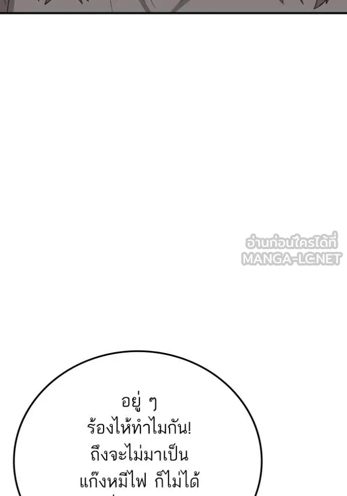 BAD GUY ตอนที่ 261 รูปที่ 88