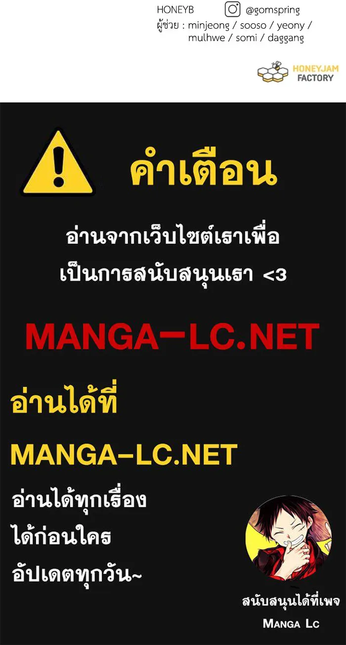 ไม่รักให้ตาย ตอนที่ 18 รูปที่ 123