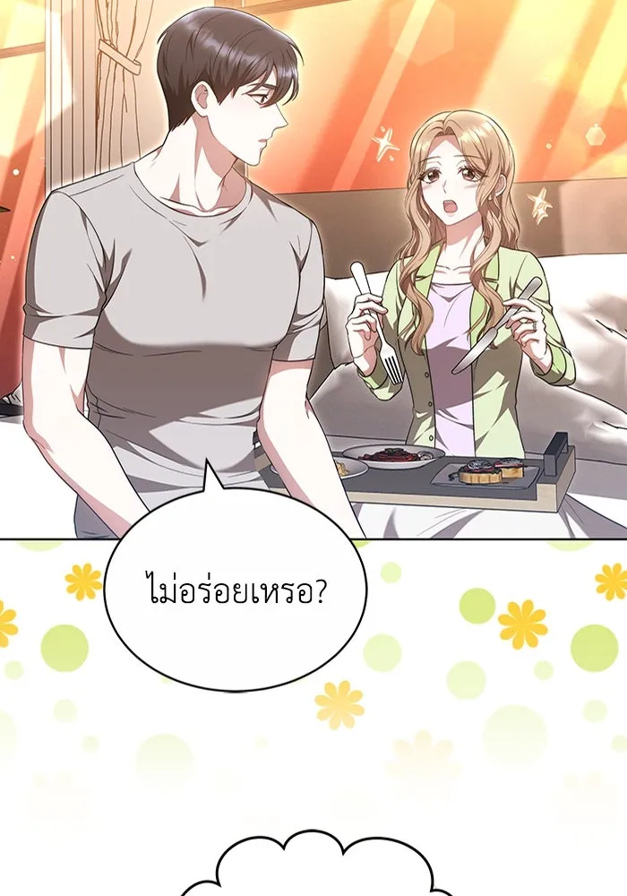 ละลายรักให้ล้นใจ ตอนที่ 36 รูปที่ 16