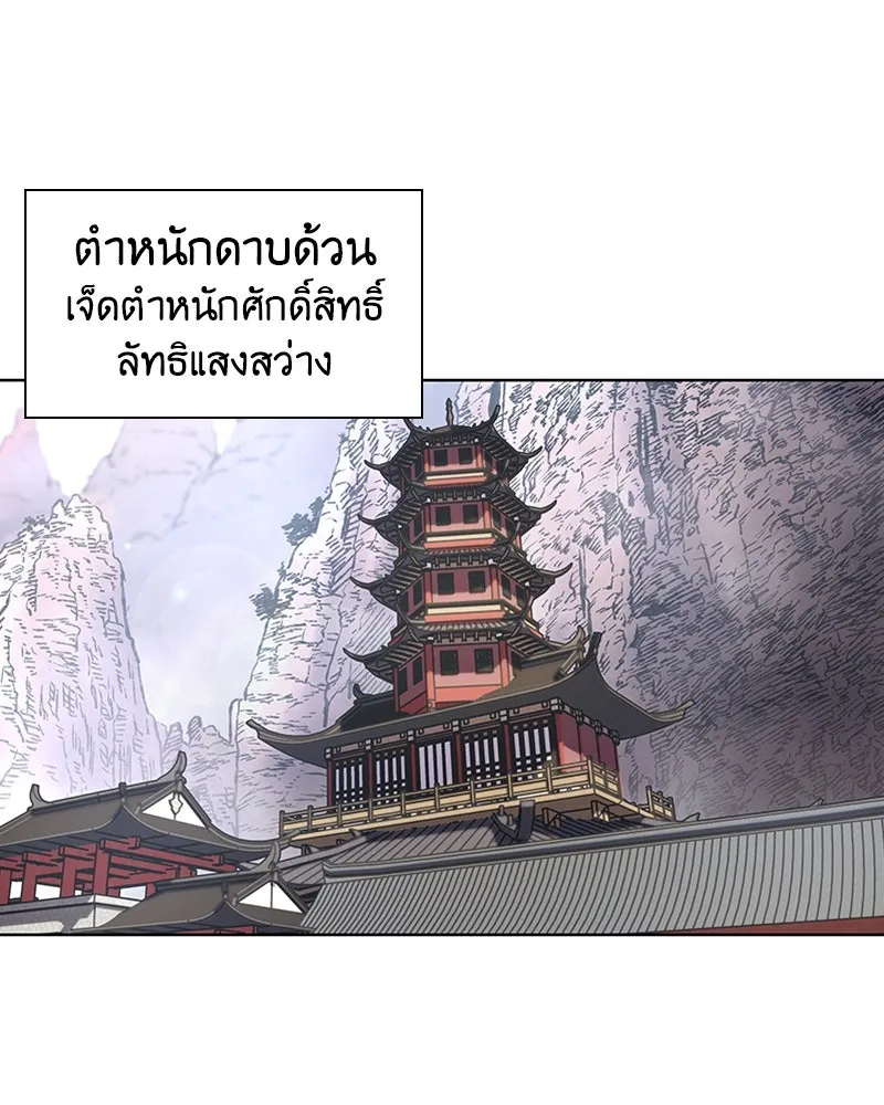 เกิดอีกทีเป็นว่าที่ประมุขลัทธิมาร ตอนที่ 2 รูปที่ 29