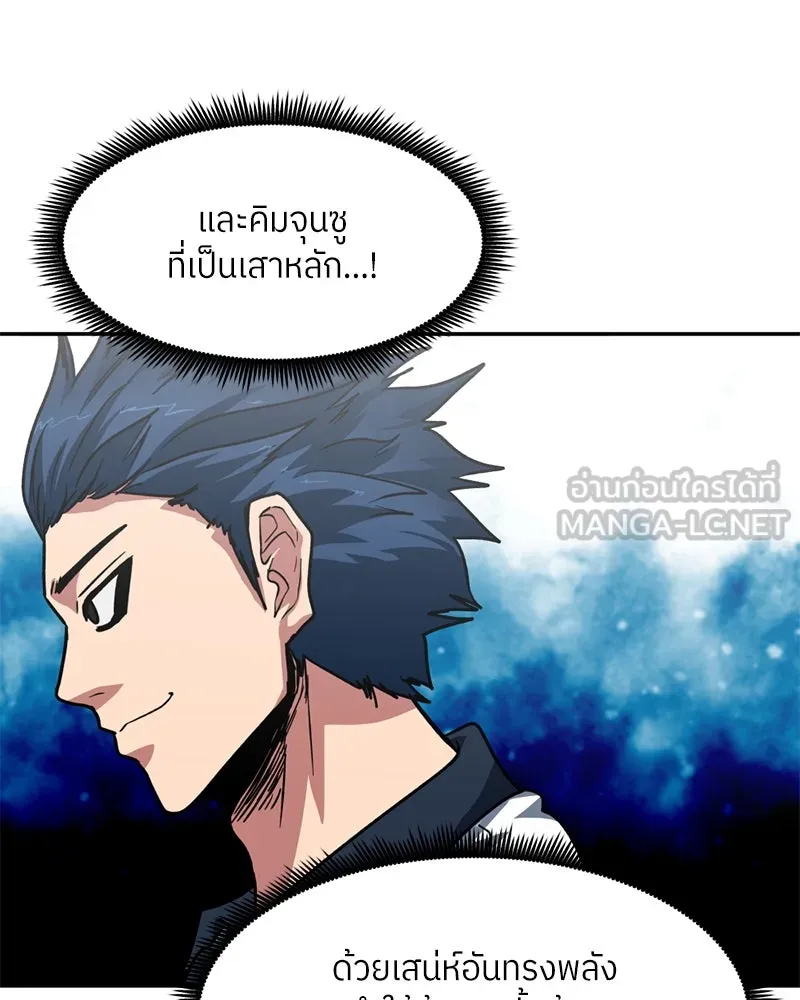 โรงเรียนสัตว์กินเนื้อ ตอนที่ 65 รูปที่ 33