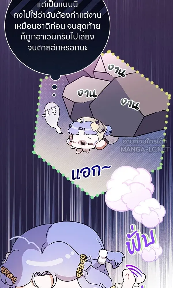 ครอบครัวผิดแผน ตอนที่ 3 รูปที่ 60