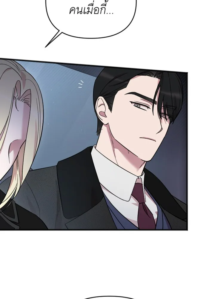จำเลยหัวใจ ตอนที่ 12 รูปที่ 41