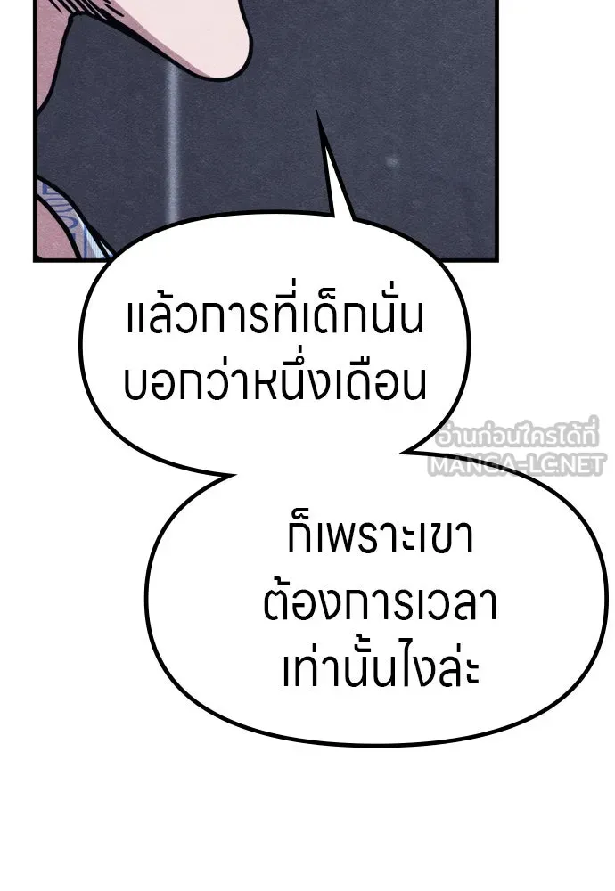 Zombie X Slasher ตอนที่ 56 รูปที่ 45