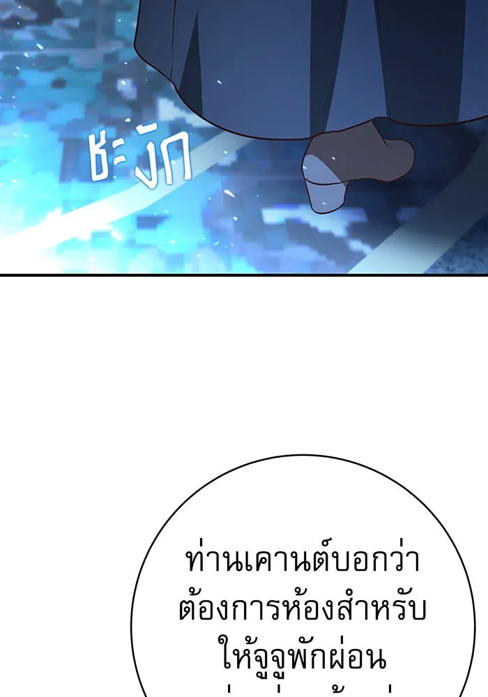 นางร้ายที่ไหนจะมีคุณธรรม ตอนที่ 69 รูปที่ 50