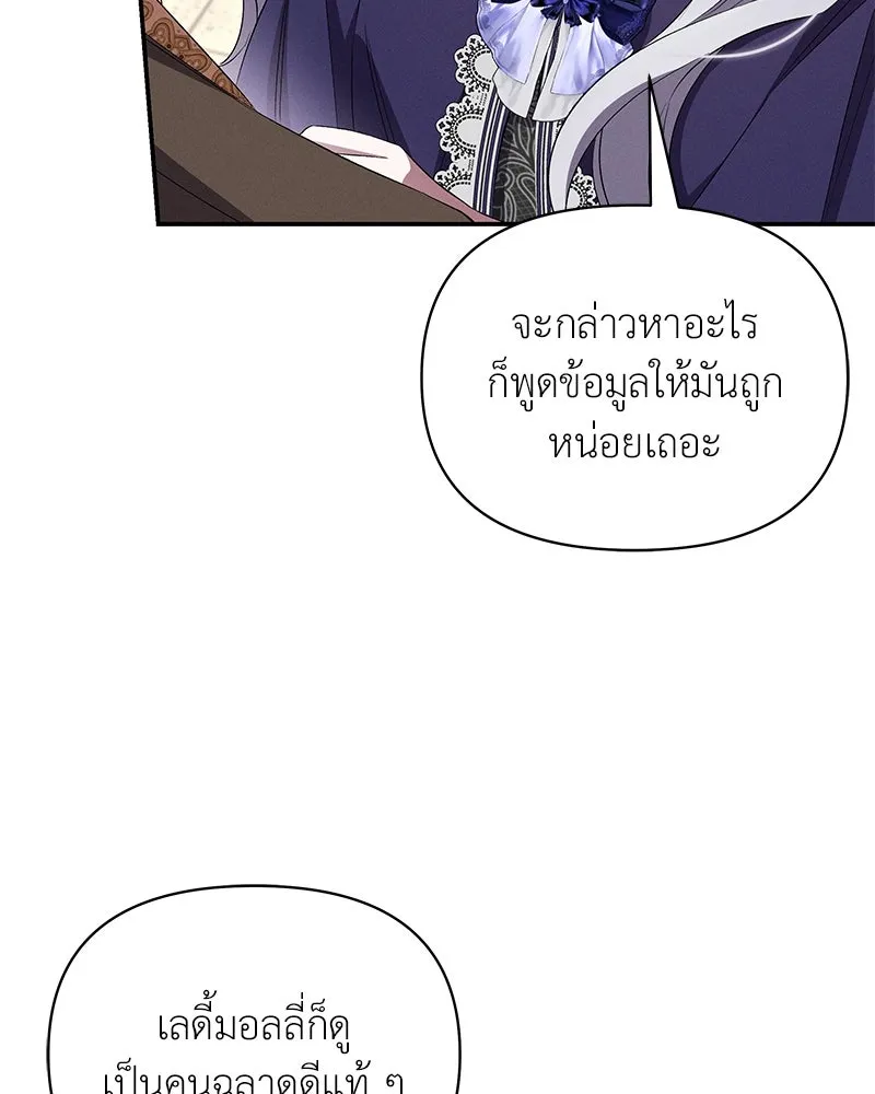 โอ้ ศัตรูที่รัก ตอนที่ 73 รูปที่ 71