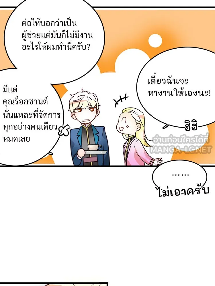 Bring the Love ตอนที่ 7 รูปที่ 69