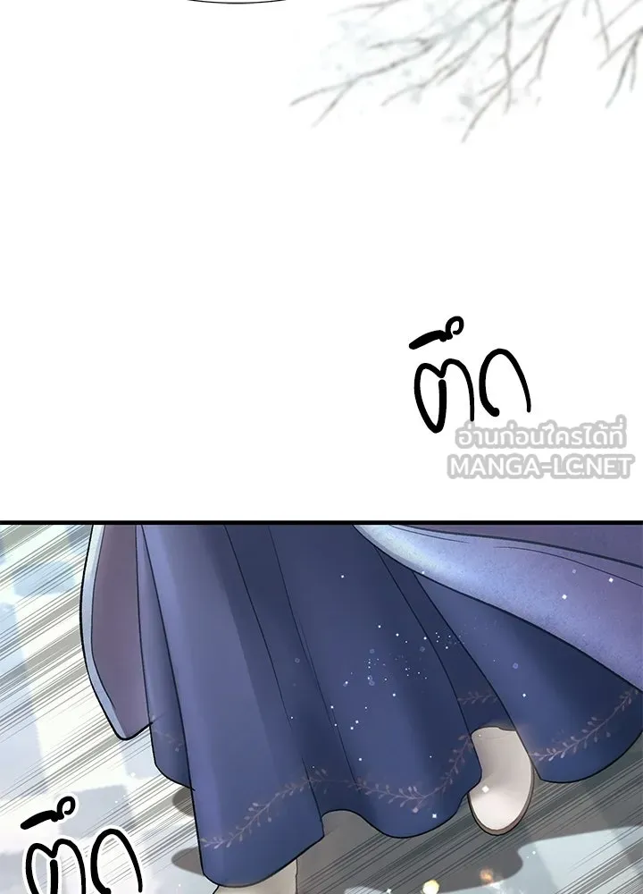 องค์ชายผู้อื้อฉาว ตอนที่ 153 รูปที่ 3