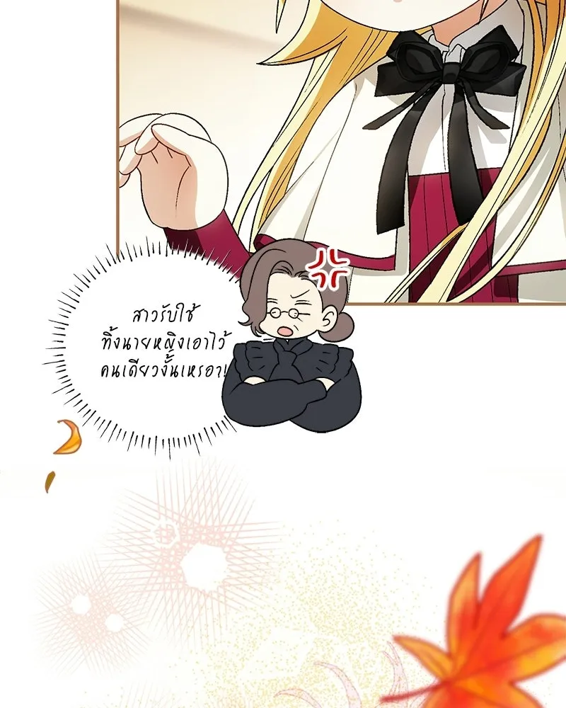 จุ๊บรัก คุณหมาป่า ตอนที่ 12 รูปที่ 67