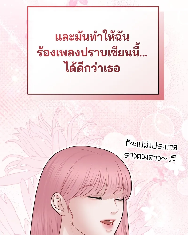 จ้า แม่คนสวย ตอนที่ 19 รูปที่ 142