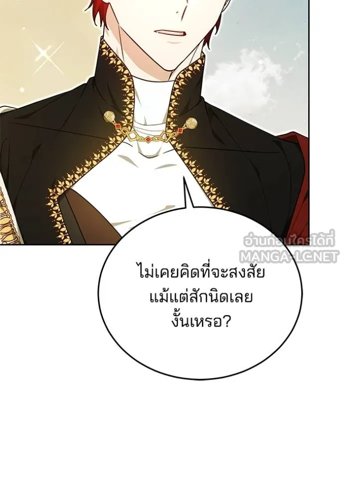 เจ้าสาวอัคนีดำ ตอนที่ 104 รูปที่ 35