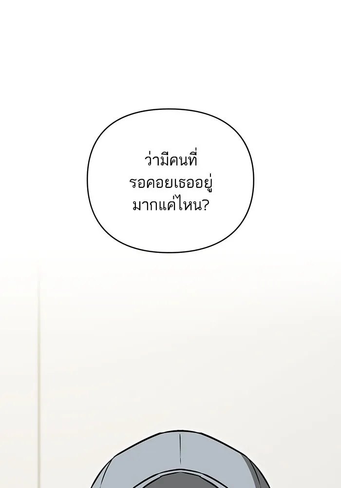 โชคชะตานำพารัก ตอนที่ 120 รู้สึกได้ถึงความเป็นจริง รูปที่ 76