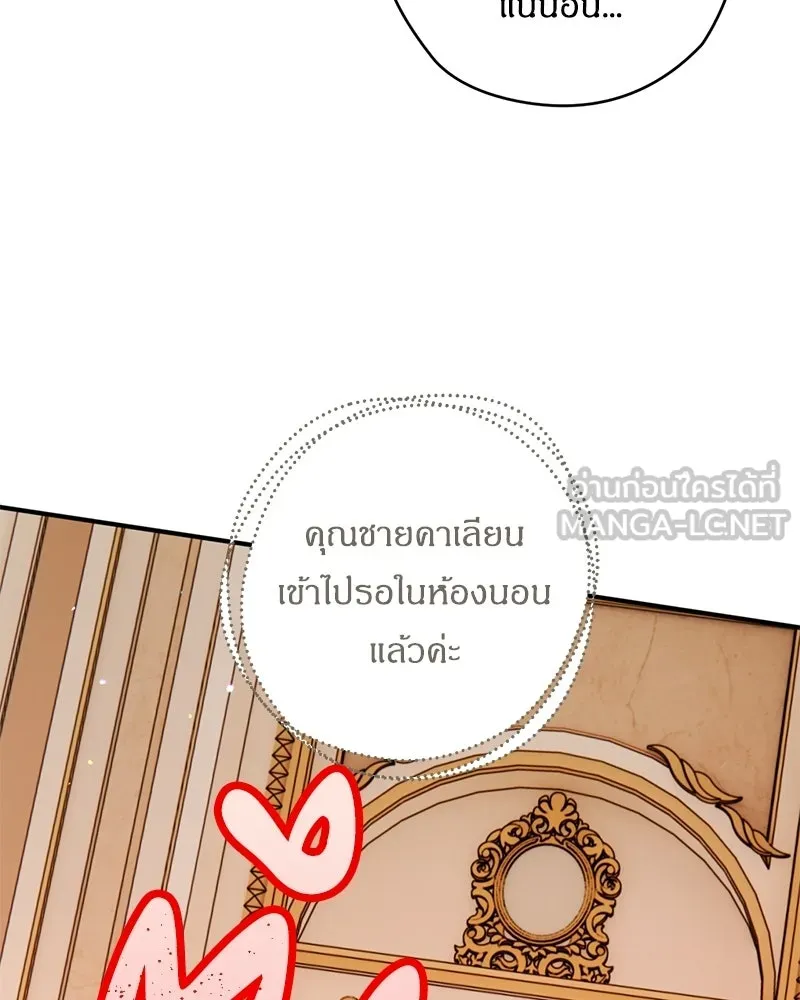 จุ๊บรัก คุณหมาป่า ตอนที่ 1 รูปที่ 87