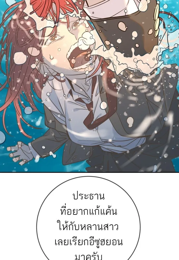 พริบตาเปลี่ยนโลก ตอนที่ 36 รูปที่ 124