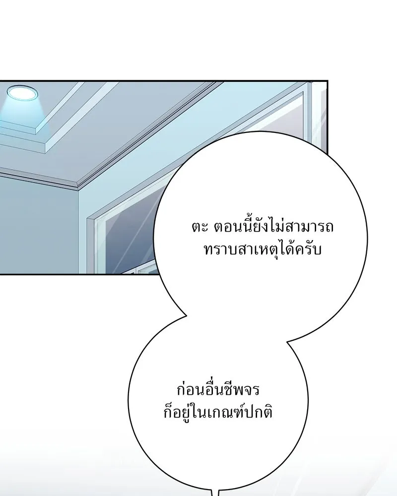 แด่ความเกลียดชัง ตอนที่ 33 รูปที่ 67