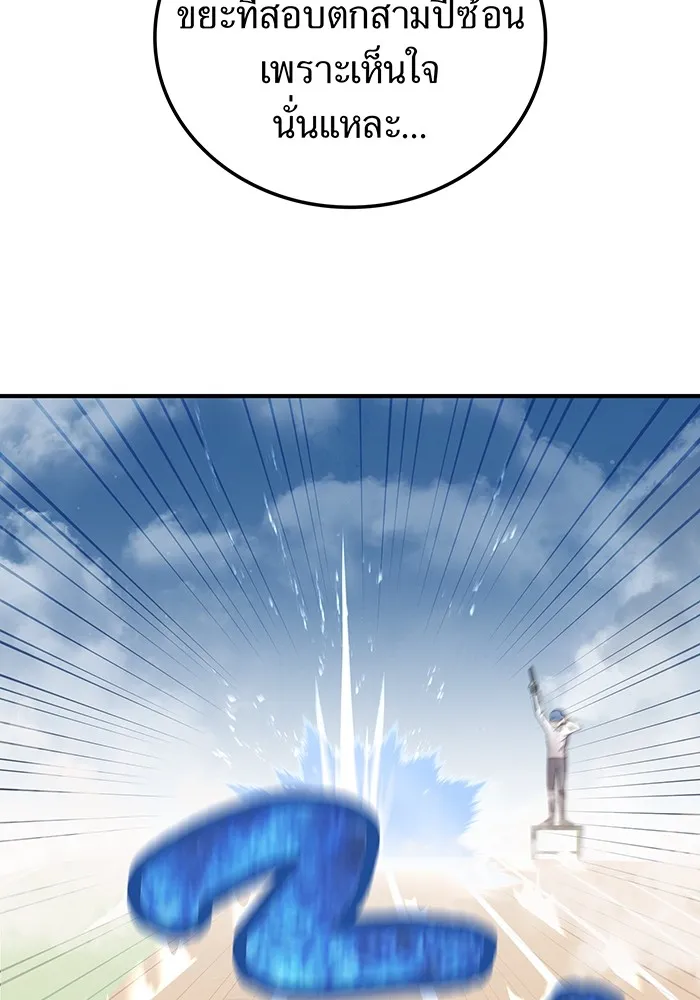ฮันเตอร์สกิลโกง ตอนที่ 3 สอบใหม่ รูปที่ 70
