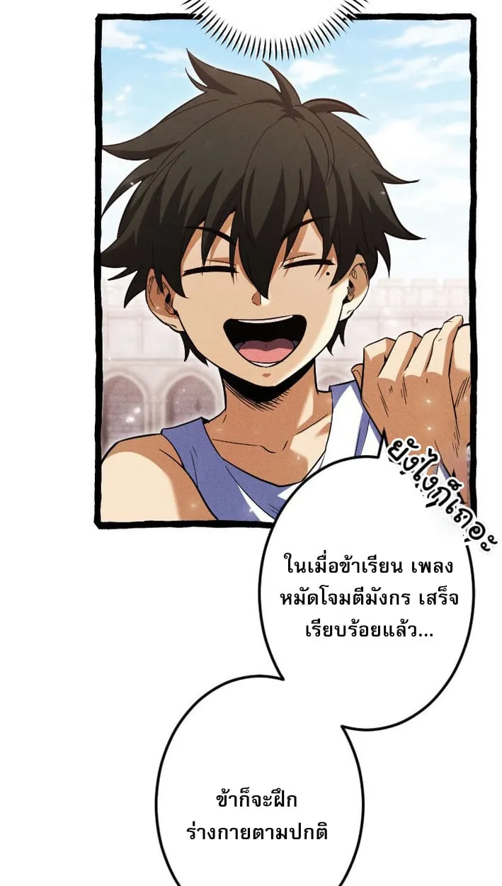 Return of the First Patriarch_ The Strongest Reincarnates into His Descendant 1000 Years Later การกล_บมาของบรรพชนร_นแรก_ จอมย_ทธ_ผ_แข_งแกร_งท_ส_ดกล_บชาต_มาเก_ดเป_นทายาทในอ_กพ_นป_ต_อมา ตอนที่ ตอนที่ 9 รูปที่ 60