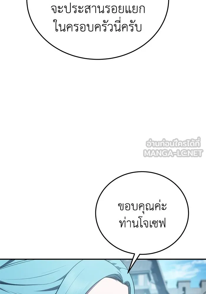 ยอดนักดาบผู้โอบอุ้มดารา ตอนที่ 24 รูปที่ 99