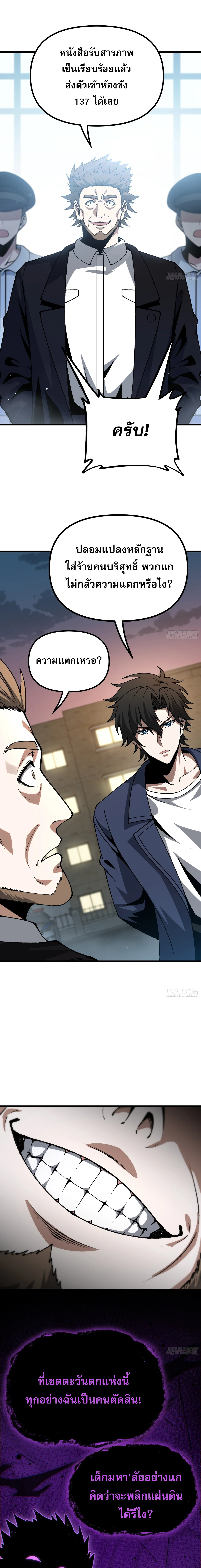 Manga-lc-com อ่านมังงะ อ่านการ์ตูน ออนไลน์ ฟรี City God Level Grandmaster เซียนสวรรค์คืนชีพครองเมือง ตอนที่ 1 2 3 4 5 6 7 8 9 10 11 12 13 14 ฟรี ไม่มีโฆษณา Manga-lc - อ่าน มังงะ อ่าน การ์ตูน ออนไลน์ อ่านมังงะ ฟรี