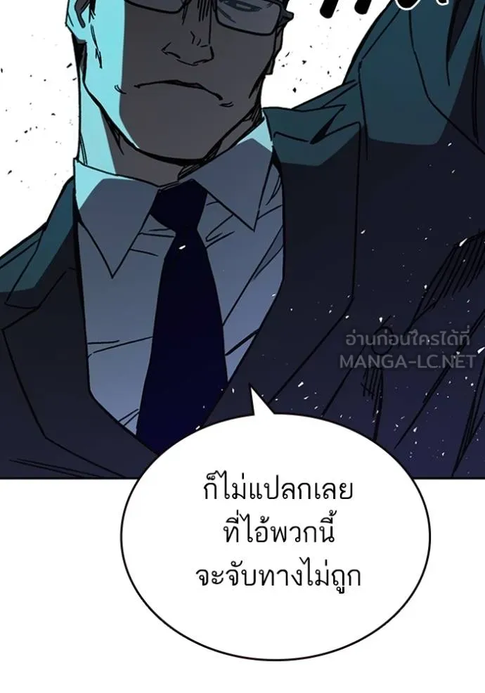 Study Group ตอนที่ 256 รูปที่ 117