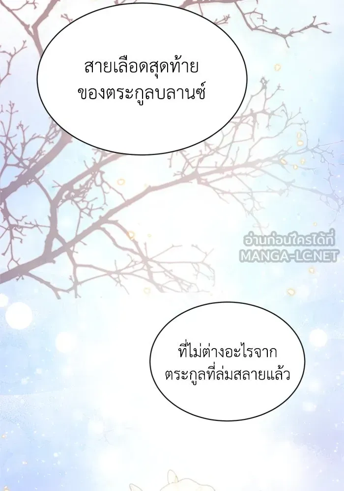 ไหนบอกว่าฉันใกล้ตาย ตอนที่ 84 รูปที่ 18