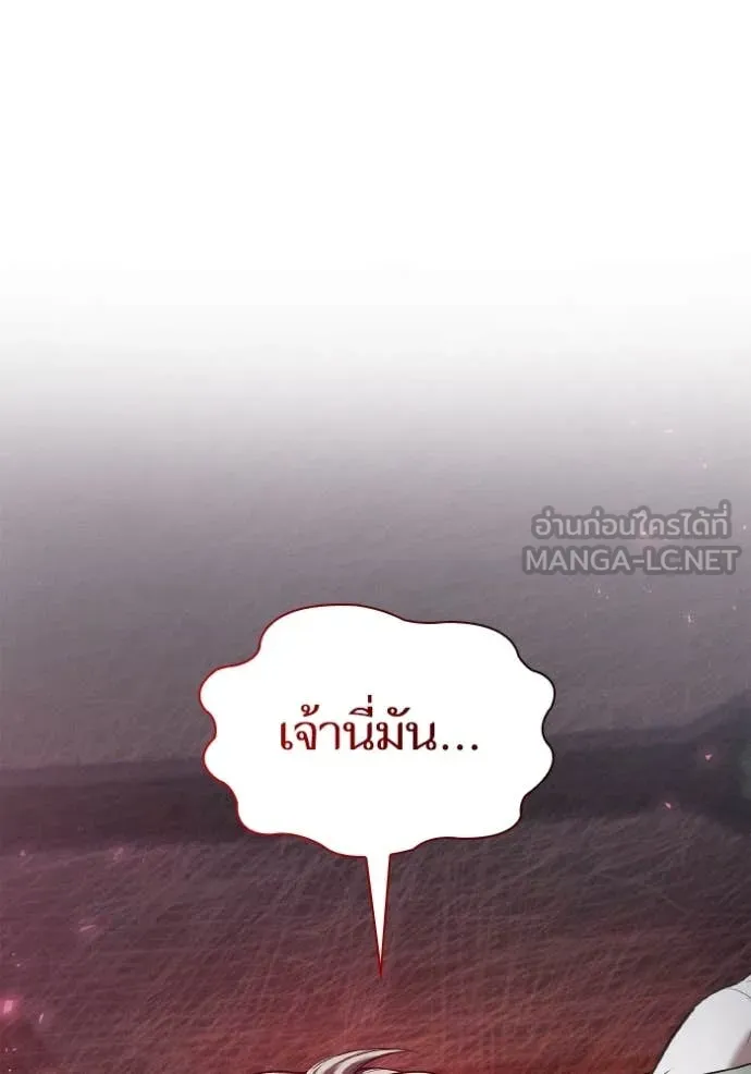 ชาตินี้น้องขอ ตอนที่ 150 รูปที่ 95