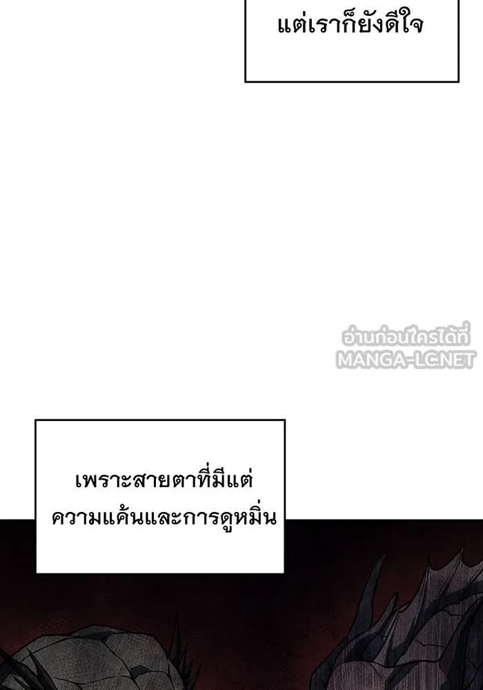 เกิดใหม่พร้อมพลังแห่งราชัน ตอนที่ 138 รูปที่ 120