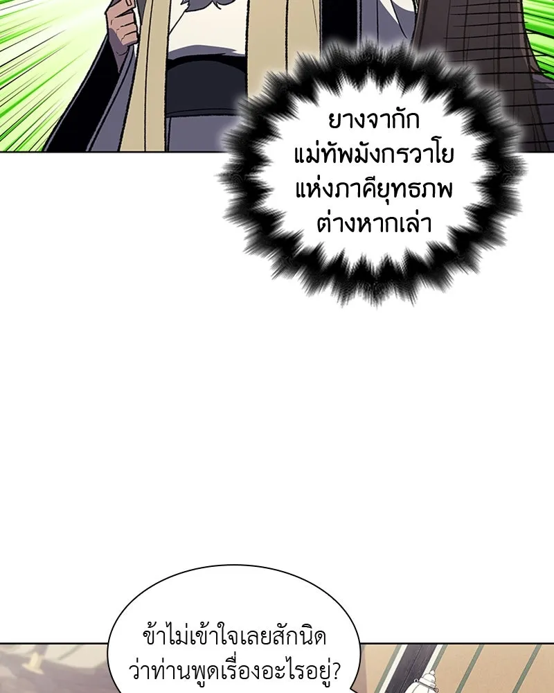 เกิดอีกทีเป็นว่าที่ประมุขลัทธิมาร ตอนที่ 22 รูปที่ 28